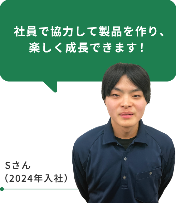 知識を増やせば世界が広がる！ 小牧事業部/Hさん（2019入社）