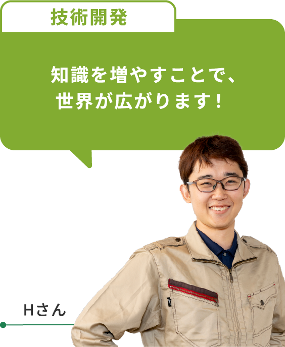 知識を増やすことで、世界が広がります！
